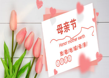 母亲节,致敬地球母亲!